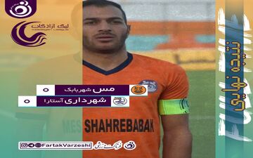 تلاش هر دو تیم بی نتیجه بود / بدون گل در اولین بازی فصل