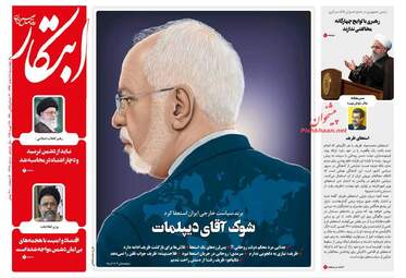 روزنامه های چهارشنبه 8 اسفند 97