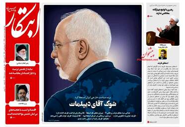 روزنامه های چهارشنبه 8 اسفند 97