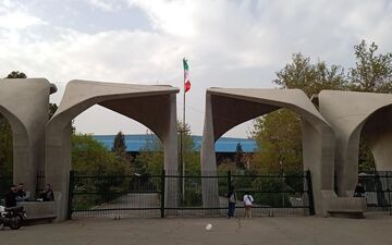
بیانیه دانشگاه تهران درباره وقایع اخیر
