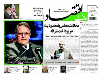 روزنامه های دوشنبه ۱۳ آذر ۹۶