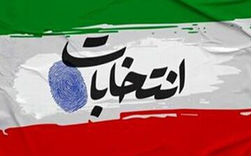 احتمال تجمیع انتخابات ریاست‌جمهوری، مجلس و خبرگان در یک روز