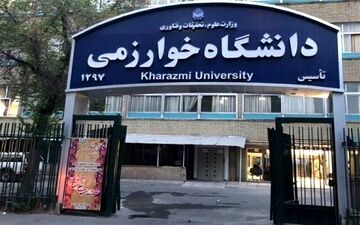 اعلام تقویم جدید امتحانی دانشجویان خوارزمی