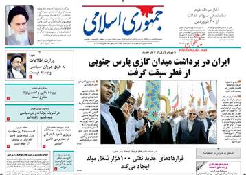 روزنامه های دوشنبه ۲۸ فروردین ۹۶ 