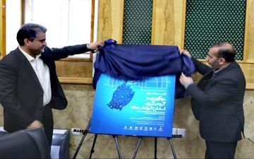 رونمایی از پوستر "اولین جشنواره نوآوری در گردشگری" استان کرمانشاه