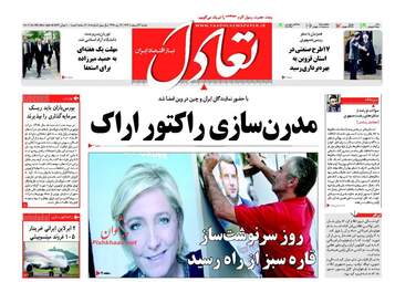  روزنامه های دوشنبه ۴ اردیبهشت ۹۶ 