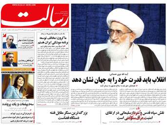 روزنامه های یکشنبه ۳ مهر ۹۶
