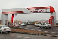 قیمت جدید محصولات سایپا امروز اعلام می‌شود 