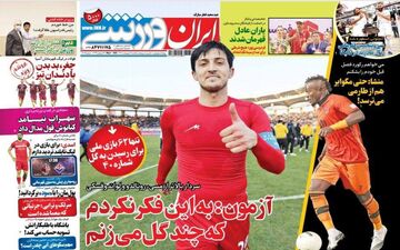 روزنامه های ورزشی یکشنبه 10 اردیبهشت