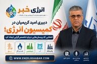 دبیری امید کریمیان در کمیسیون انرژی مجلس؛ انتصابی که بحث‌برانگیز شد