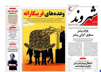Shahrvand