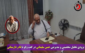 چهار عامل مهم موفقیت نماینده دوست داشتنی/ او چکار کرد که محبوب شد