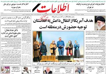 روزنامه های چهارشنبه ۱۱ بهمن ۹۶