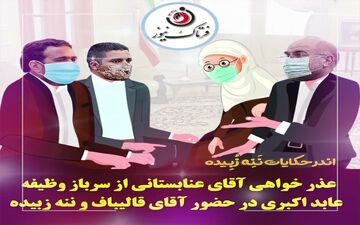 
حمله ننه زبیده به عنابستانی: بار آخرت باشد دست روی سرباز وطن بلند میکنی! 