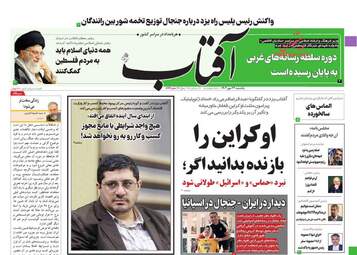 AftabYazd
