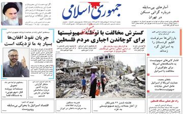 روزنامه های یکشنبه 30 مهر