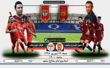 اختصاصی/جدال سرخابی های معروف قبل از دربی 90  