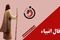 فال انبیا پنج شنبه 16 مهرماه ۱۴۰۵