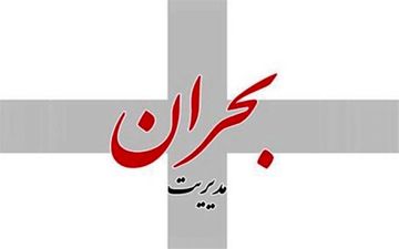 با قانون جدید مدیریت بحران؛ وظایف وزارتخانه در کاهش خسارات مشخص شد!