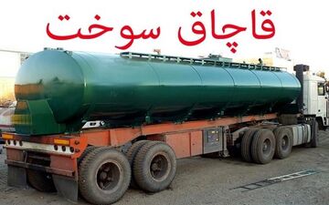 ۳۰ هزار لیتر نفت گاز قاچاق در گرمسار کشف شد