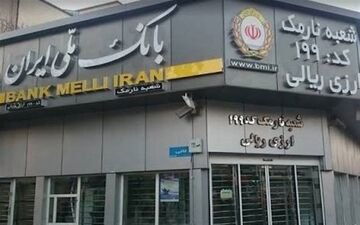 کارت های بانک ملی ساعت 22:30 تا 24 امشب قطع است 