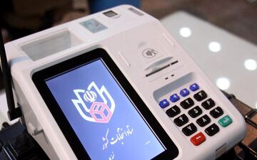 تحویل دستگاه‌های الکترونیکی احراز هویت رأی‌دهندگان