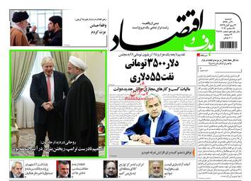 روزنامه های دوشنبه ۲۰ آذر ۹۶
