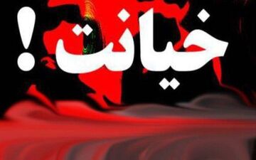 خیانت پنهانی| تسلیم نگاه های شیطانی مرد همسایه مان شدم ! 
