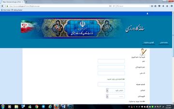 وزارت کار: اعلام سایت ثبت نام فارغ التحصیل بیکار