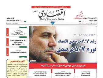  روزنامه های چهارشنبه ۱۶ فروردین ۹۶ 
