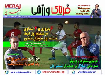 روزنامه های سه شنبه ۱۷ مرداد ۹۶