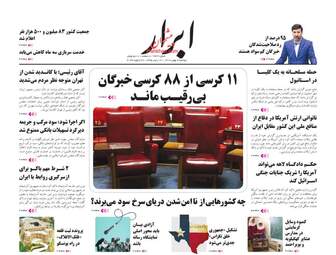 AbrarNews
