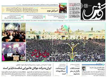 روزنامه های چهارشنبه ۵ مهر ۹۶