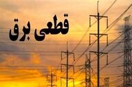 برنامه خاموشی برق لرستان پنجشنبه ۲۹ مرداد ۱۴۰۵ اعلام شد