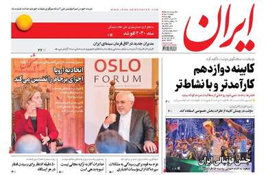 روزنامه های چهارشنبه ۲۴ خرداد ۹۶