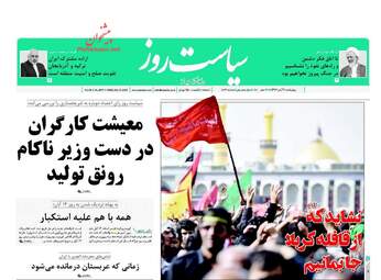 روزنامه های چهارشنبه ۹ آبان ۹۷