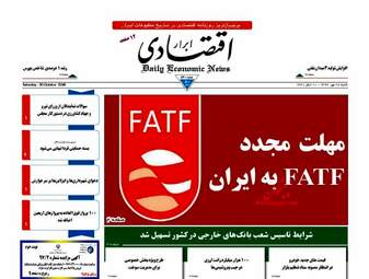 روزنامه های اقتصادی شنبه ۲۸ مهر ۹۷