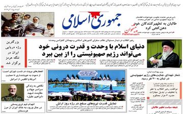روزنامه های یکشنبه 1 مهر 