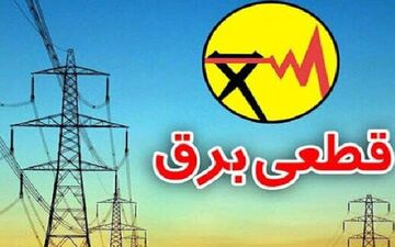 احتمال قطعی برق در هفته آینده با پایان تعطیلات کرونایی
