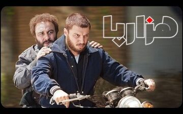  غوغایی که رضا عطاران و جواد عزتی در سینماها به پا کردند