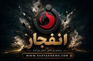 صدای انفجار برنامه ریزی شده در جهرم
