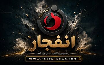 حمله موشکی به اطراف اهواز؛ جزئیات حادثه در دست بررسی است