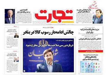 TejaratOnline