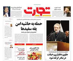 روزنامه های پنجشنبه 29 آذر 97