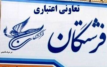 آمار جدید از سپرده‌های فرشتگان/ ۹۶۰ میلیارد خارج شد