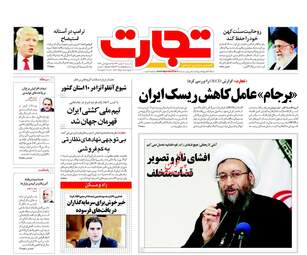 روزنامه های شنبه ۷ بهمن ۹۶