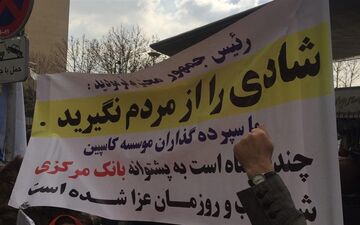  باز هم کاسپین و باز هم تجمع؛ مردم شب عیدی به پولشان می رسند؟