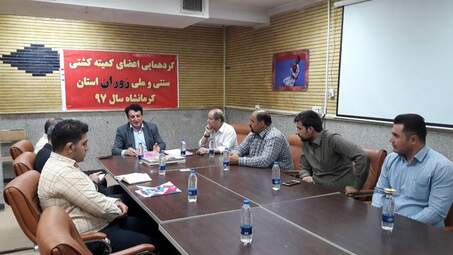 نشست اعضای کشتی سنتی‌وملی «زوران» استان کرمانشاه برای توسعه این رشته ورزشی 