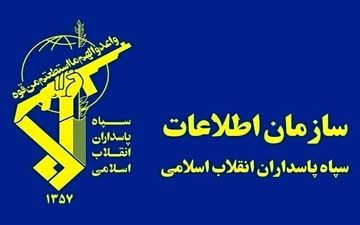 بیعت سازمان اطلاعات سپاه با آیت الله سید مجتبی خامنه ای 
