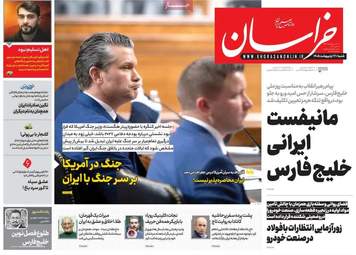 مرور مطبوعات ۱۲ اردیبهشت؛ از پیام‌های رهبری تا سناریوهای پایان جنگ